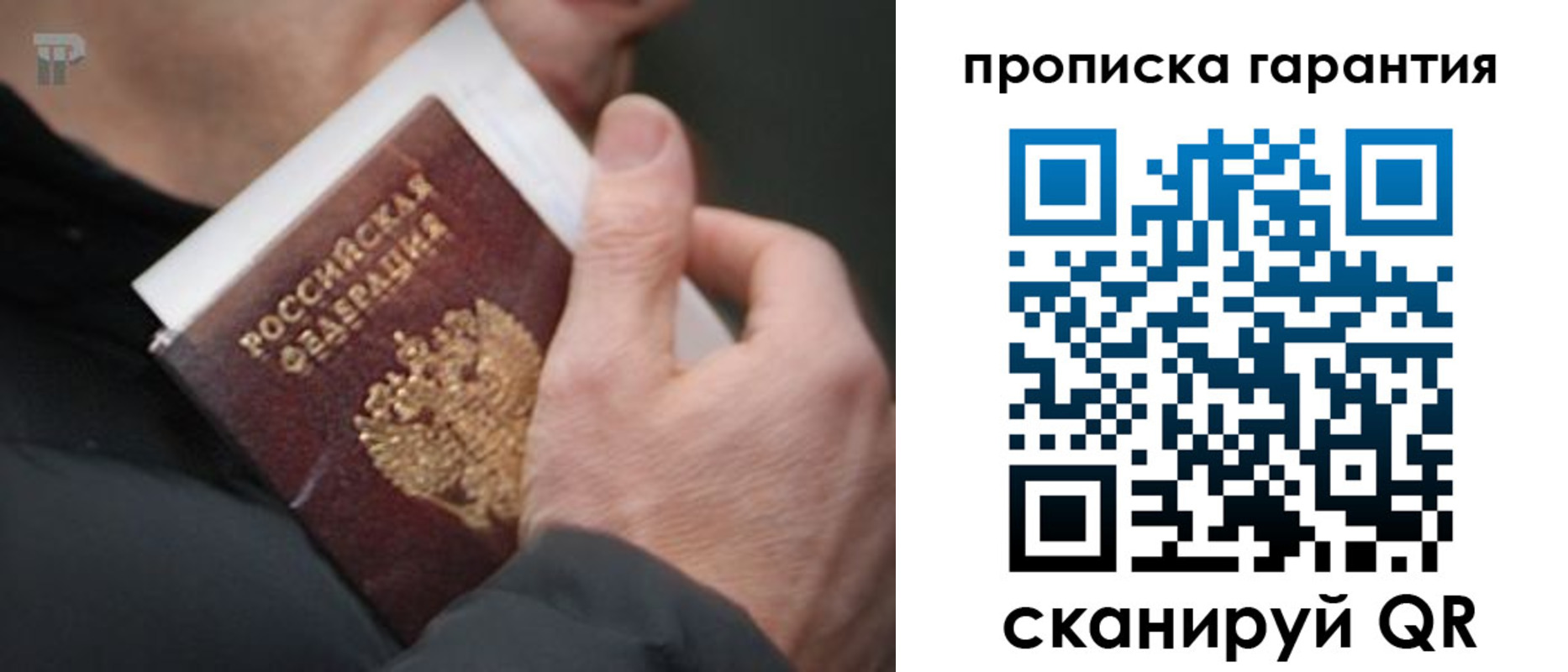 временная регистрация для всех в Алексине