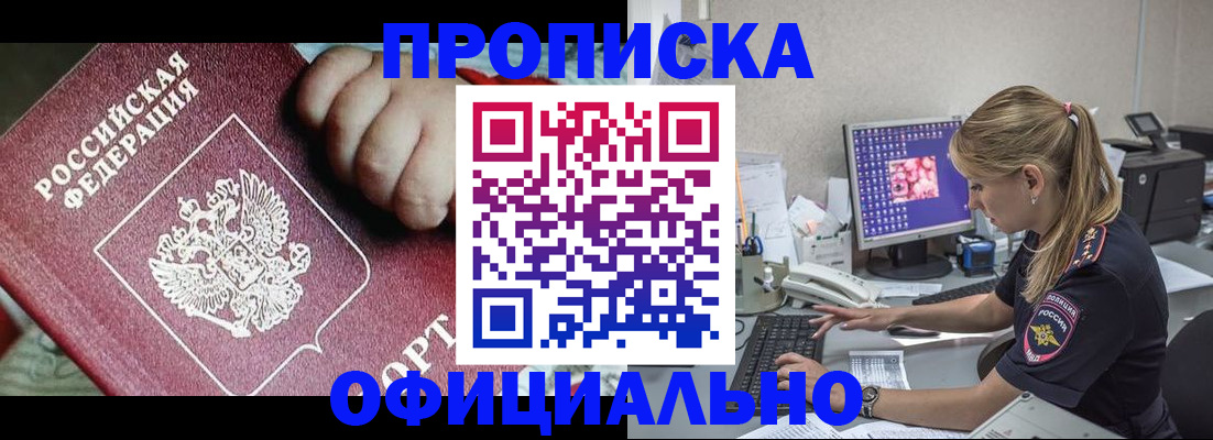 временная регистрация 2025 в Алексине
